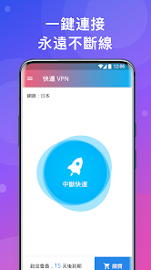 快连vn官方网址android下载效果预览图